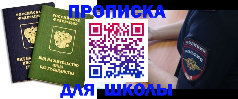 где прописаться в Урус-Мартане