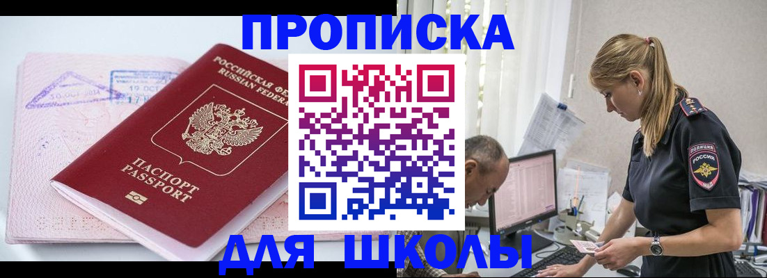 прописка от собственника в Урус-Мартане