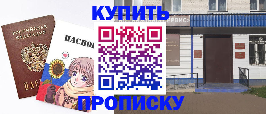 прописка в Урус-Мартане