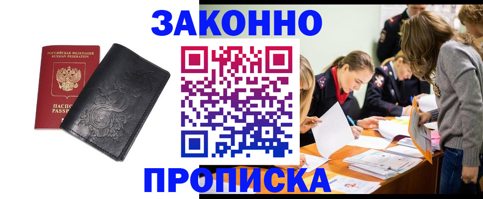 временная регистрация адрес в Урус-Мартане