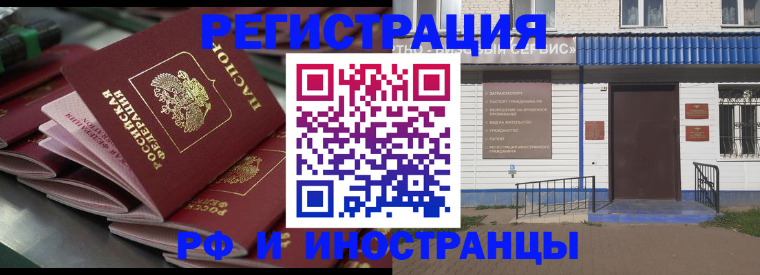 временная регистрация в квартире в Урус-Мартане